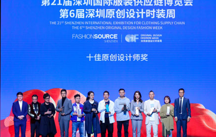 ���࿭�������£�Fashion Source��21�����ڹ��ʷ�װ��Ӧ��������Բ����Ļ��